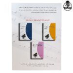 کتاب چهل آهنگ برگزیده برای پیانو ناصر جهان آرای - تصویر 2