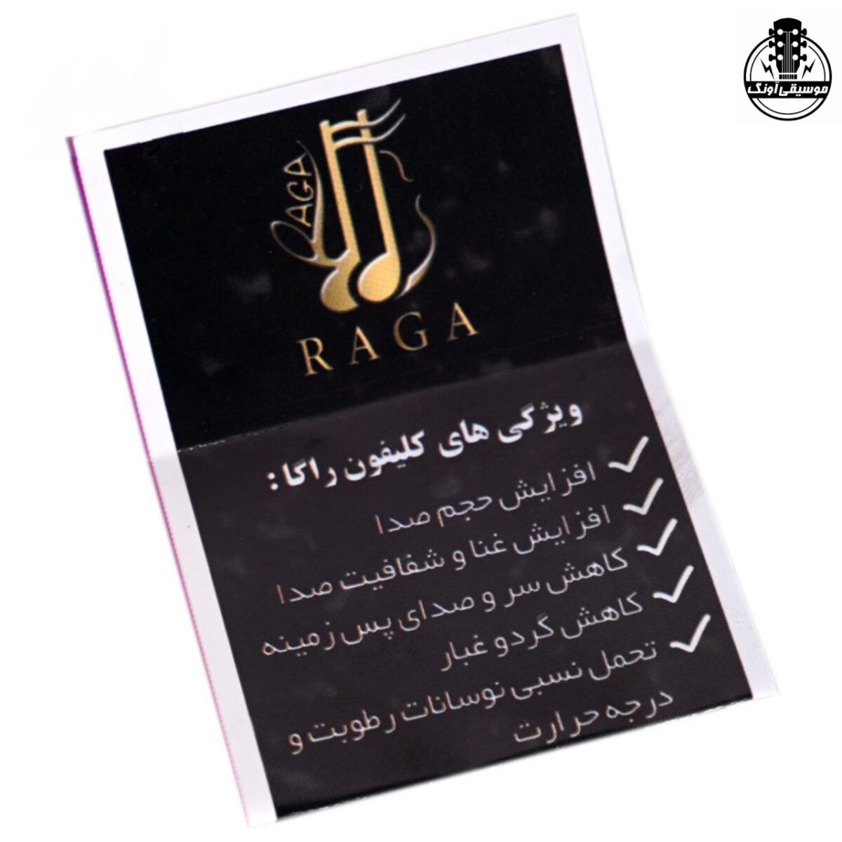 کلیفون ویولن راگا - تصویر 3