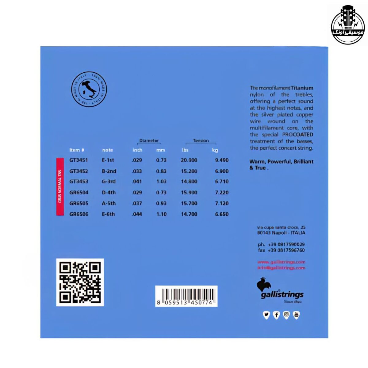 سیم گیتار گالی titanio GR45 normal - تصویر 2