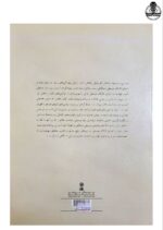 کتاب دستور مقدماتی نی جهانگیری - تصویر 2