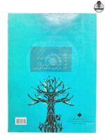کتاب چهل تمرین برای سنتور اثر حسین پرنیا - تصویر 2
