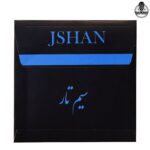 سیم تار جیشان - تصویر 2