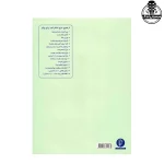 کتاب هانون جلد دوم