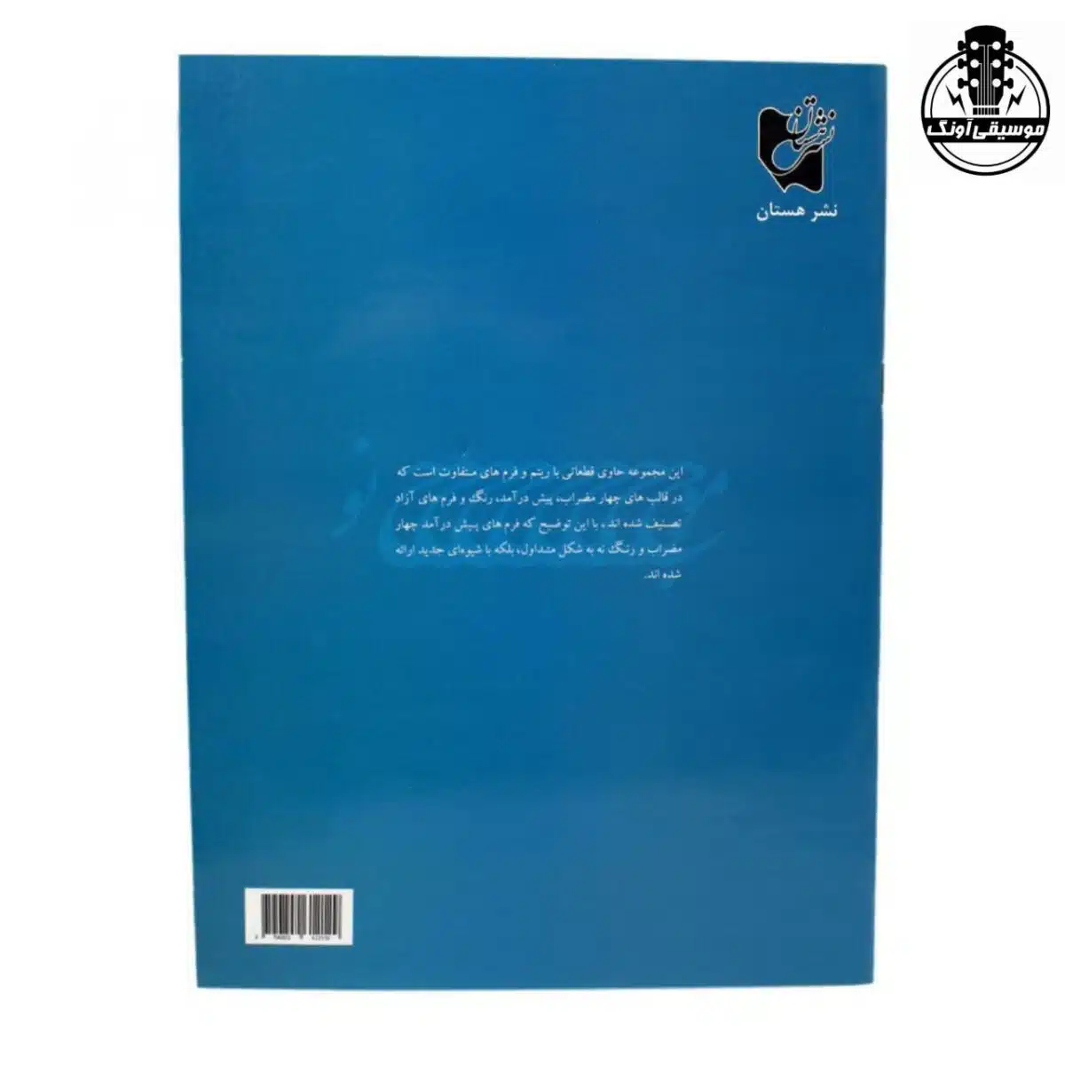 کتاب موج نو - تصویر 2