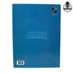 کتاب موج نو - تصویر 2