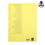 کتاب هانون جلد اول - تصویر 2