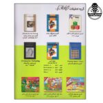 کتاب متد استاندارد گيتار جلد سوم اثر ديک بنت - تصویر 2