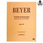 کتاب بیر پیانو