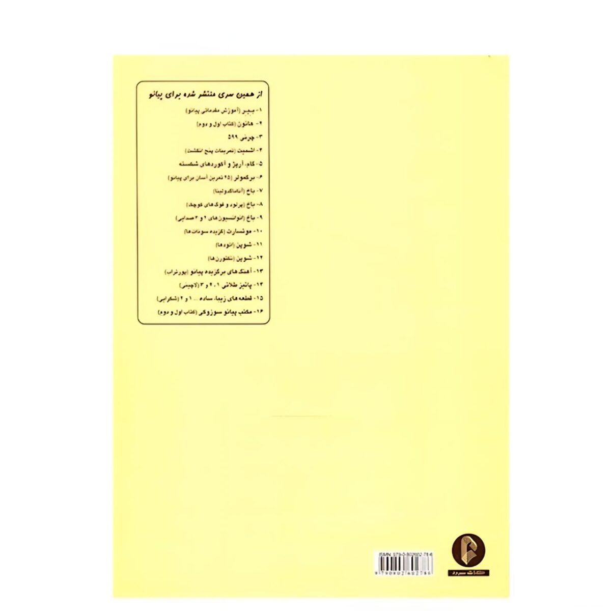 کتاب برگمولر - تصویر 2