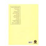 کتاب برگمولر - تصویر 2