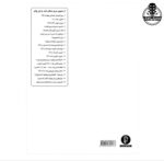 کتاب تمرینات آمادگی پنج انگشت برای پیانو اشمیت - تصویر 2