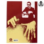 کتاب آموزش تنبک بهمن رجبی جلد اول - تصویر 2