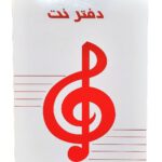 دفتر نت سه خط