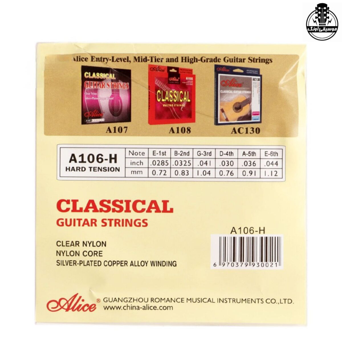 سیم گیتار کلاسیک آلیس مدل Alice A106 - تصویر 2