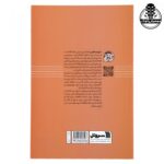 کتاب ریتم در موسیقی شهرام مظلومی - تصویر 2