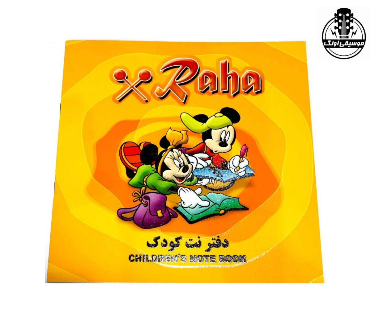 دفتر نت کودک رها - تصویر 1