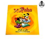 دفتر نت کودک رها