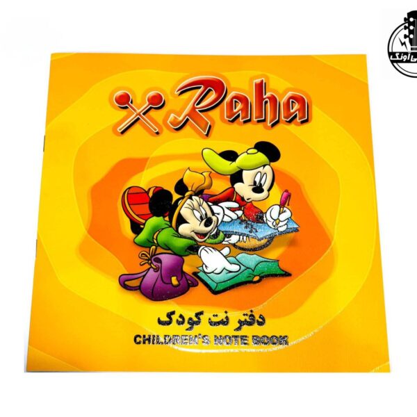 دفتر نت کودک رها