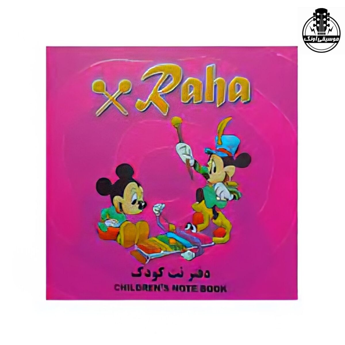 دفتر نت کودک رها - تصویر 2