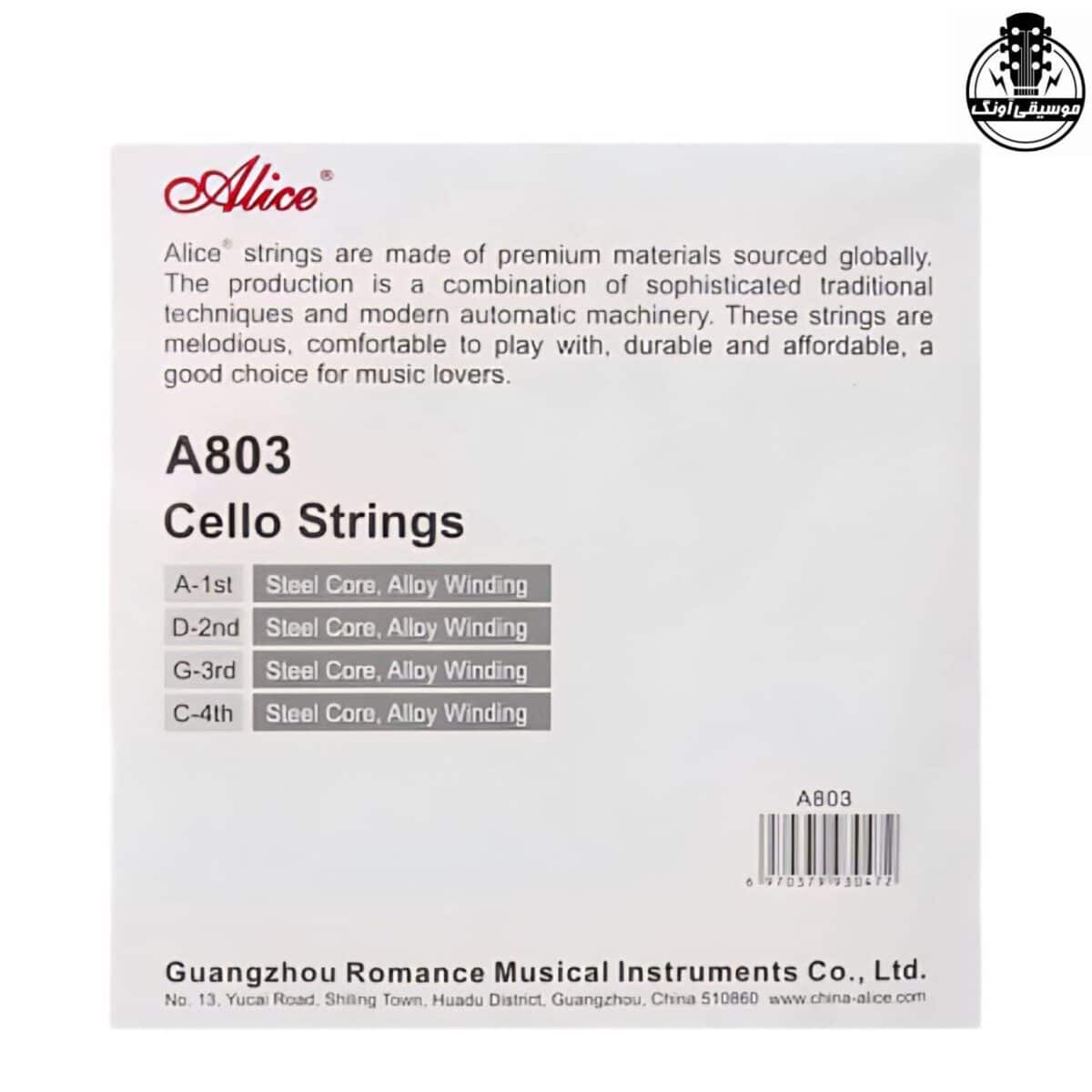 سیم ویولن آلیس مدل Alice A703 - تصویر 2