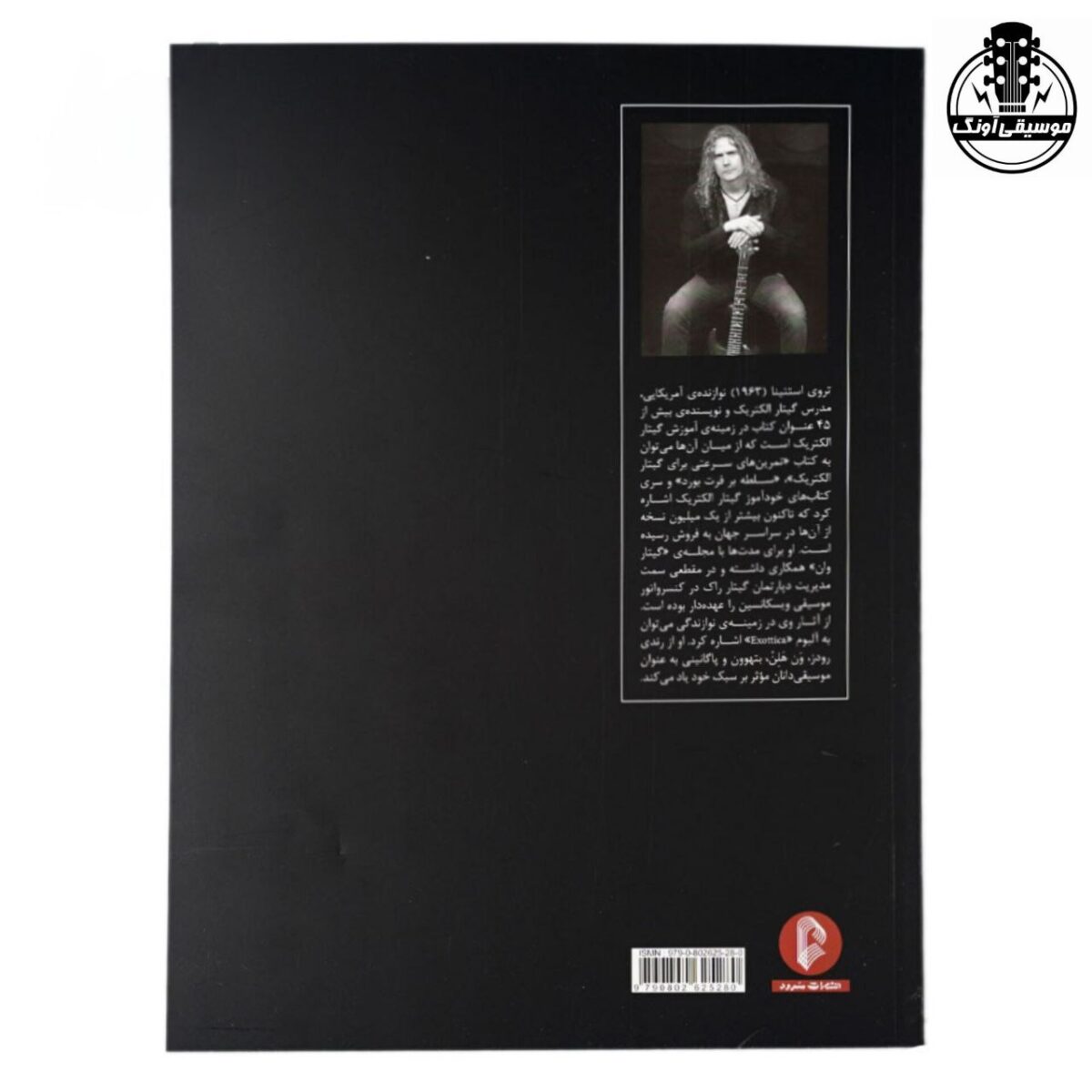 کتاب خودآموز گیتار الکتریک اثر تروی استتینا نشر سرود جلد 1و2 - تصویر 2