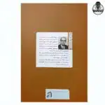 کتاب دستور مقدماتی تار و سه تار اثر روح الله خالقی - تصویر 2