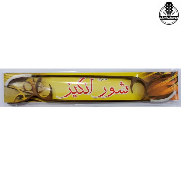 مضراب شور انگیز