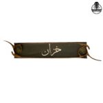 مضراب سنتور خزان