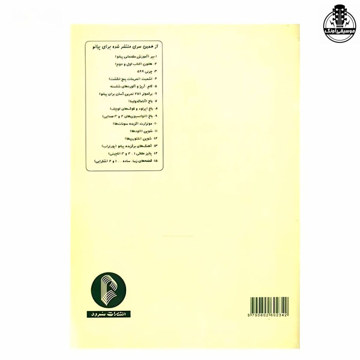 کتاب باخ پیانو نشر سرود - تصویر 2