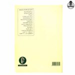 کتاب باخ پیانو نشر سرود - تصویر 2