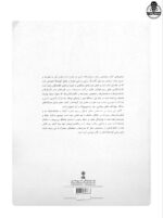 کتاب ردیف میرزا عبدالله برای تار - تصویر 2