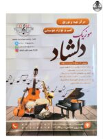 کتاب پوزولی 1151 - تصویر 2