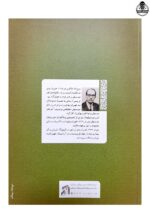 کتاب دستور مقدماتی تار و سه تار اثر روح الله خالقی جلد دوم - تصویر 2