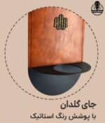 پایه دیواری هنگدرام مدل ریوا (AVAJA Riva) - تصویر 2