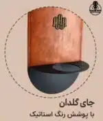 پایه دیواری هنگدرام مدل ریوا (AVAJA Riva) - تصویر 2