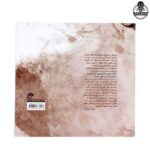  کتاب آیین دف‌نوازی - تصویر 2