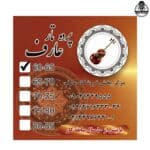 پرده تار مدل عارف - تصویر 3